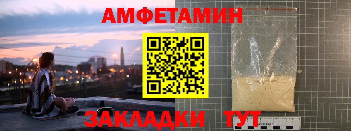 АМФЕТАМИН 97% Алатырь