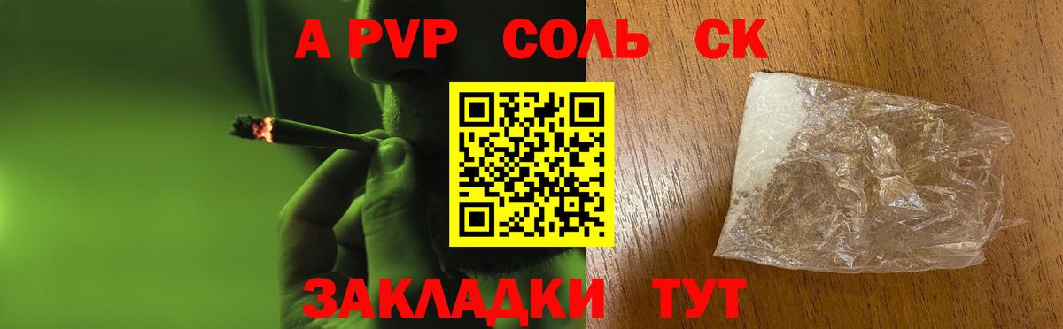 Alpha-PVP кристаллы  A PVP  Вход с VPN  Алатырь  A PVP кристаллы 