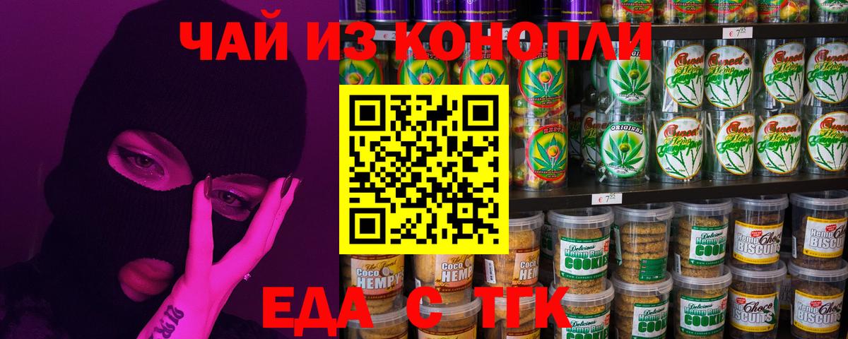 Canna-Cookies марихуана  Вход с VPN  Алатырь 