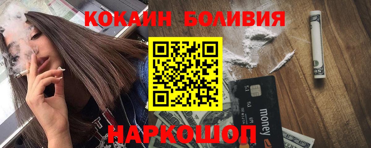 Алатырь  Кокаин Columbia  КОКАИН  Вход с VPN  Cocaine 97% 