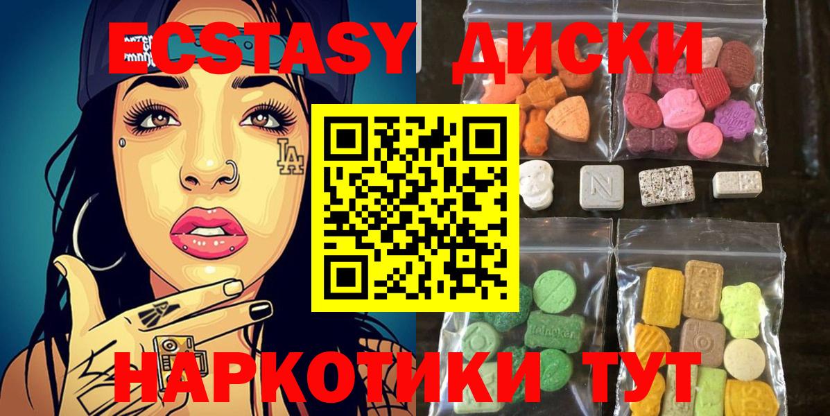Ecstasy  Вход с VPN  Алатырь  ЭКСТАЗИ Дубай 