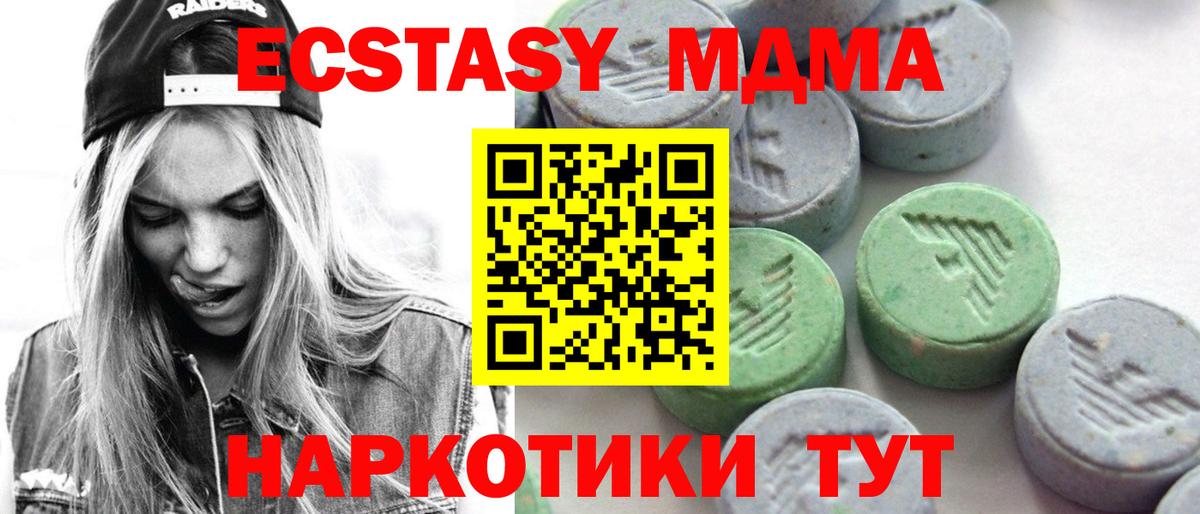 Экстази круглые Алатырь