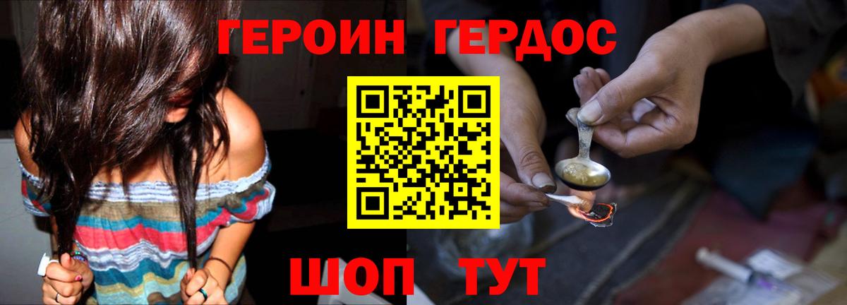 ГЕРОИН Афган  ГЕРОИН  Алатырь  Вход с VPN 