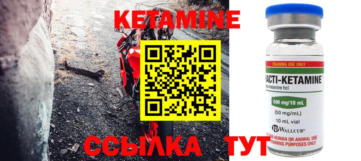Кетамин VHQ  Вход с VPN  Алатырь  КЕТАМИН VHQ 