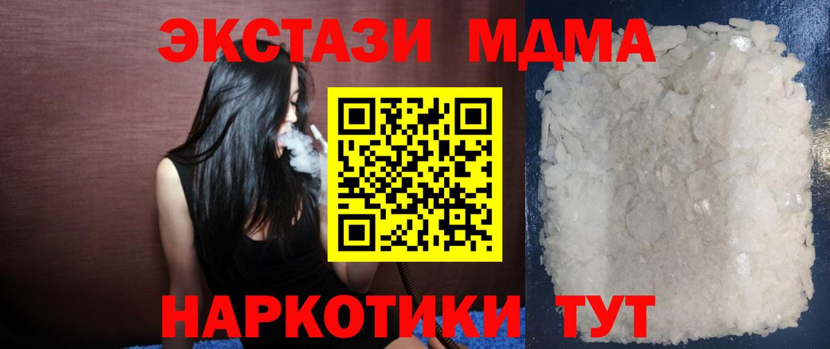 МДМА  МДМА кристаллы  Вход с VPN  Алатырь  MDMA VHQ 