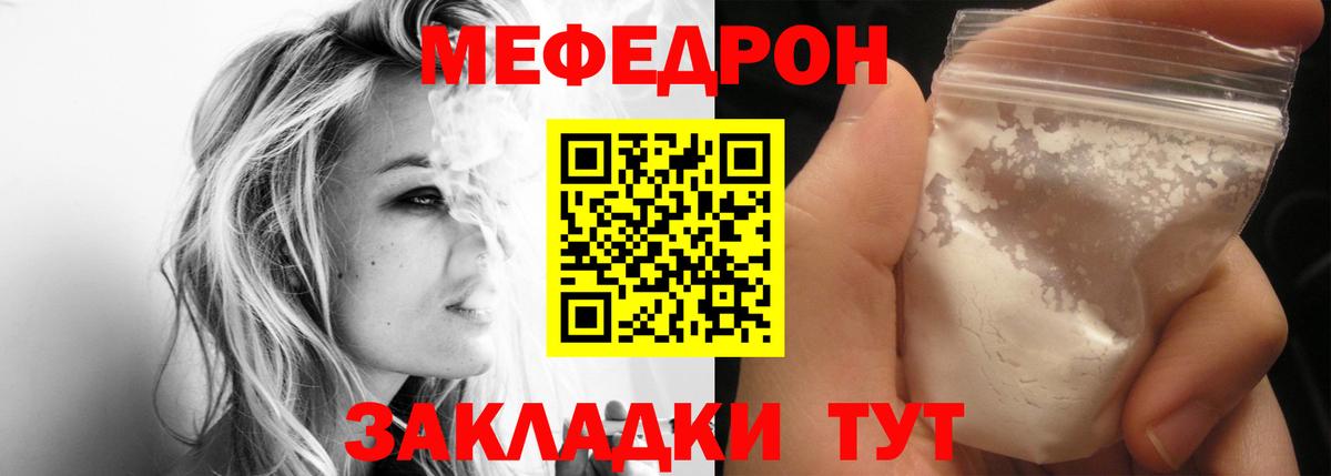 Мефедрон  Меф мука  Вход с VPN  Алатырь  МЯУ-МЯУ кристаллы 