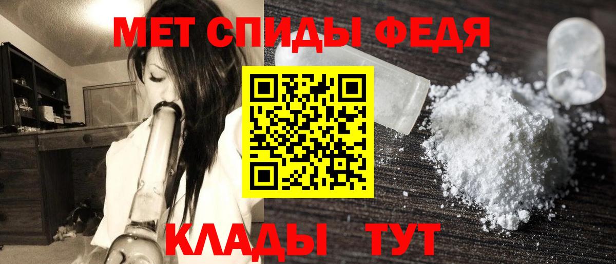 МЕТАМФЕТАМИН пудра Алатырь