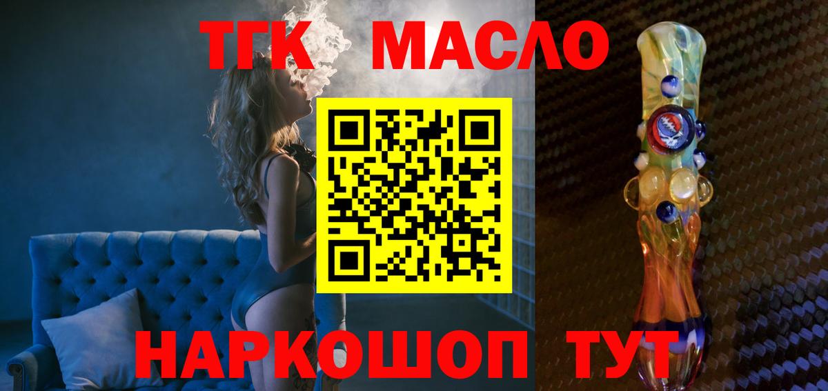 Дистиллят ТГК гашишное масло Алатырь