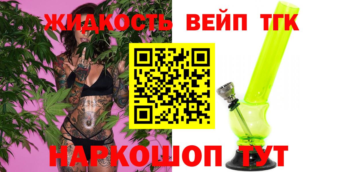 Алатырь  omg как войти  Вход с VPN  Дистиллят ТГК THC oil  ТГК THC oil 